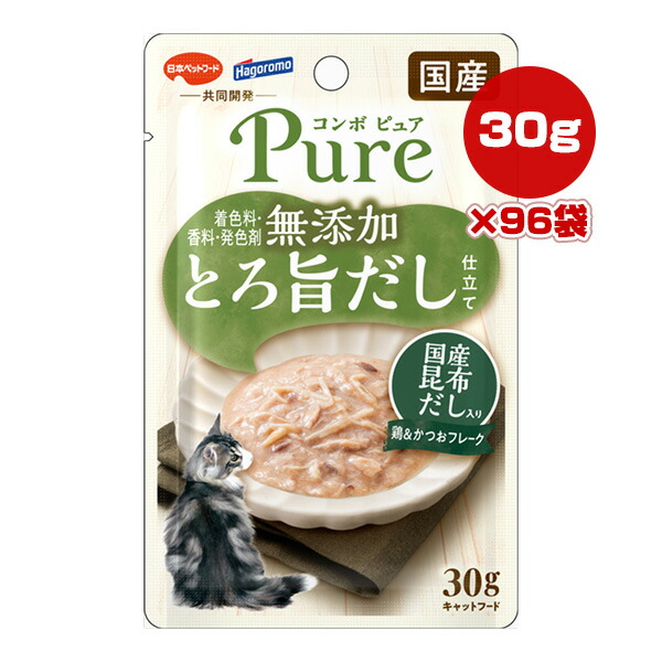 コンボ ピュア 無添加 とろ旨だし仕立て 国産昆布だし入り 鶏＆かつおフレーク 30g×96袋 日本ペットフード ▼a ペット フード 猫 キャット ウェット パウチ 国産 Pure 送料無料 8,570円