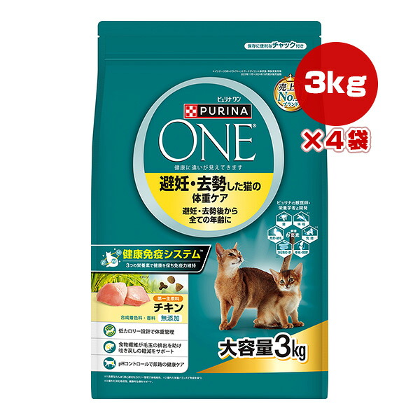ピュリナ 一 猫 人工避妊法・疲労困憊した猫の体量世話をする 意気地無し 3kg×4袋 ネスレ日本 ▼a 愛玩動物 ボンネット 猫 猫 成猫用 組み入れる滋養分食 PURINA ONE  貨物輸送無料