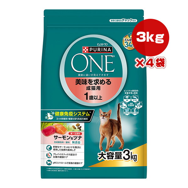 ピュリナ 一 猫 美味を求める成猫用 １歳以上 秋味＆ツナ 3kg×4袋 ネスレ日本 ▼a 愛玩動物 ボンネット 猫 猫 成猫用 組み入れる滋養分食 PURINA ONE 貨物輸送無料