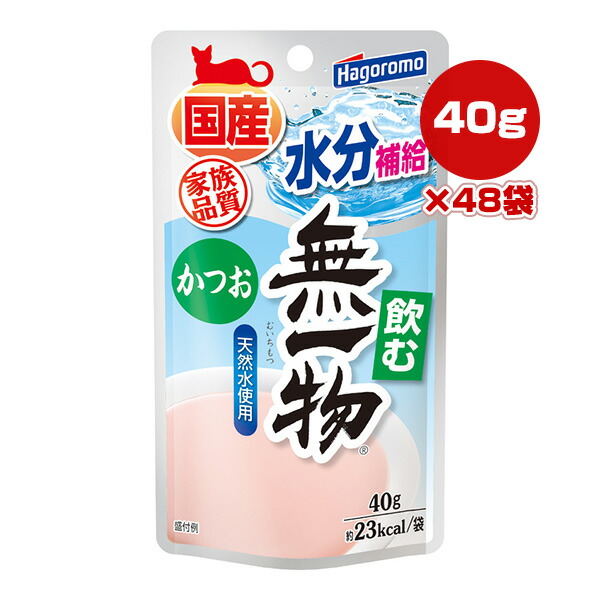 飲む無一物 かつお 40g×48袋 はごろもフーズ ▼a ペット フード 猫 キャット ウェット パウチ 水分補給 天然水使用 家族品質 国産 4,740円