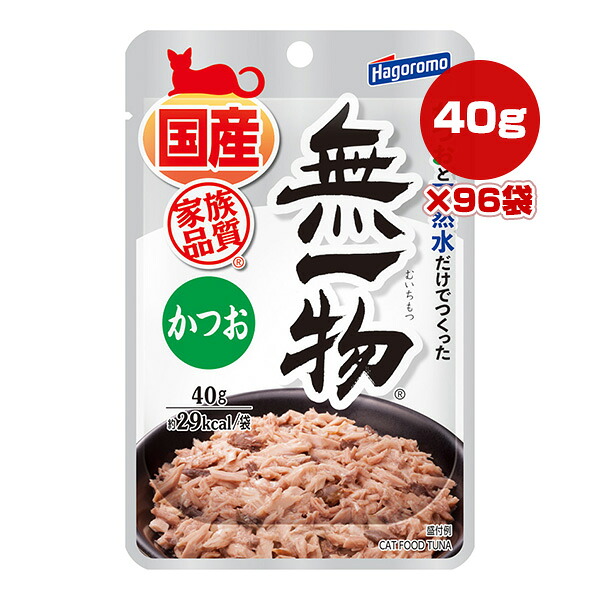 無一物 かつお 40g×96袋 はごろもフーズ ▼a 愛玩動物 ボンネット 猫 猫 情の籠もった 合切袋 生まれながら水当て嵌める 身寄り素質 国産 貨物輸送無料 キャットフード-猫用品