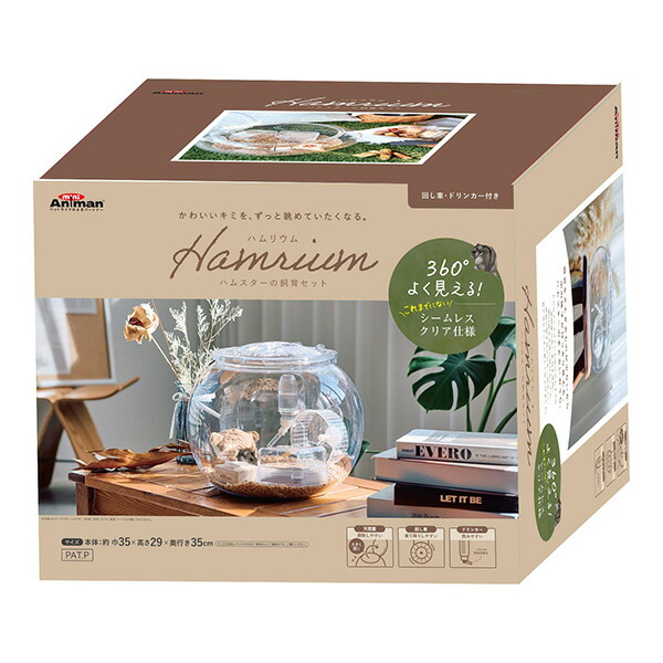 ハムスター飼育セット(マット×7、フード×2、砂×4付き！) Amazon | ミニアニマン ハムリウム ハムスターの飼育セット
