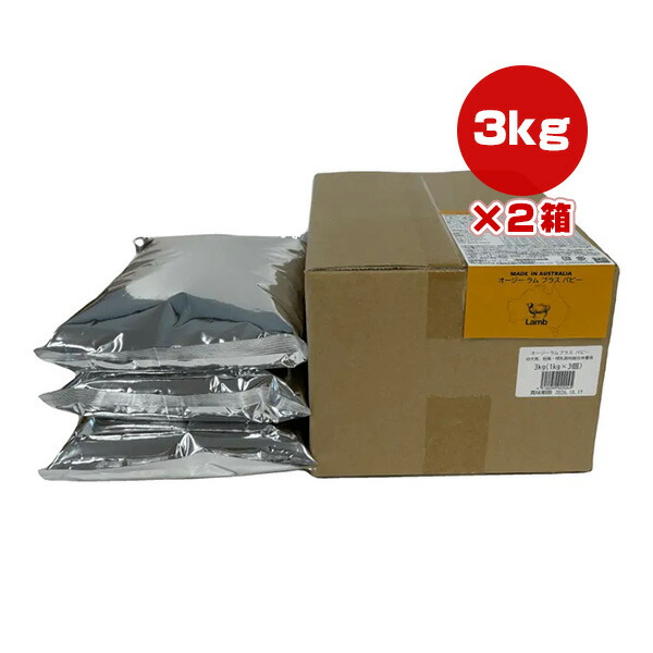 オージー ラム プラス ドッグフード パピー 3kg[1kg×3袋]×2箱 Y.K.エンタープライズ ▼g ペット フード 犬 ドッグ Aussie Lamb Plus 送料無料