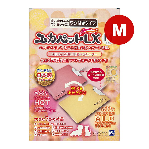 ユカペットLX Mサイズ ワク付きタイプ 貝沼産業 ▼g ペット グッズ 犬 ドッグ 噛み癖 省エネ 両面使用 薄型 あったか ぬくぬく 暖かい 暖房 日本製 秋冬 UP-205 送料無料