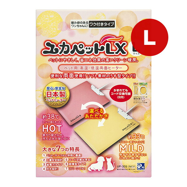 ユカペットLX Ｌサイズ ワク付きタイプ 貝沼産業 ▼g ペット グッズ 犬 ドッグ 噛み癖 省エネ 両面使用 薄型 あったか ぬくぬく 暖かい 暖房 日本製 秋冬 UP-305 送料無料