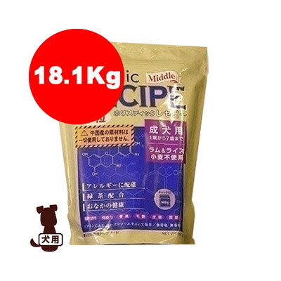 ☆ホリスティックレセピー ラム＆ライス 成犬用 中粒 18.1kg ブリダーパック パーパス ▼g ペット フード 犬 ドッグ アダルト 送料無料 同梱不可｜RunPet
