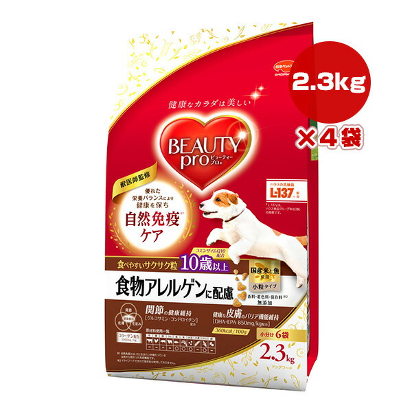 ビューティープロ 食物アレルゲンに配慮 10歳以上 2.3kg×4袋 日本ペットフード ▼a ペット フード 犬 ドッグ 小粒 自然免疫ケア 小分け 高齢犬用 総合栄養食 国産 6,023円