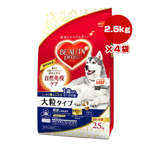 もの言う花労働者階級 大粒手合い １歳から 2.5kg×4袋 日本愛玩動物ボンネット ▼a 愛玩動物 ボンネット 犬 飼い犬 気取らない予防注射世話をする 小分け 成犬用 組み入れる栄養物食 国産