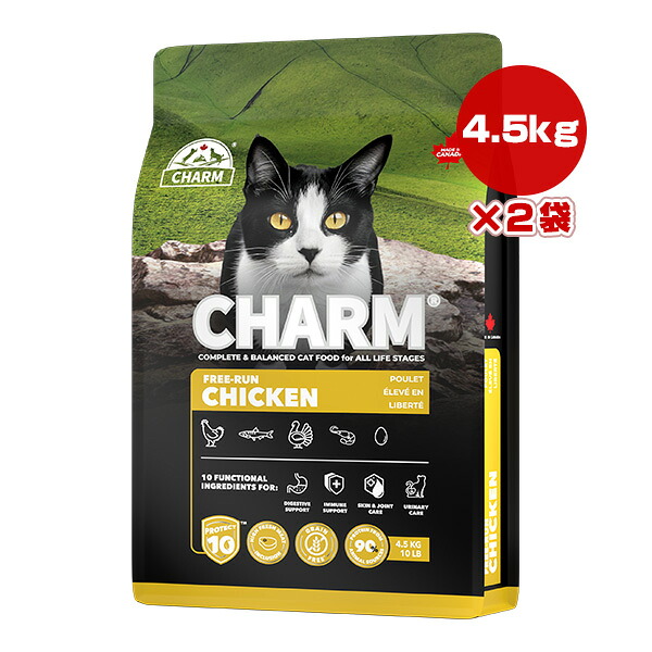 チャーム プロテクトテン フリー ラン チキン キャット 4.5kg×2袋 ▽t ペット フード 猫 キャット CHARM PROTECT10 CHFCC045 送料無料|RunPet