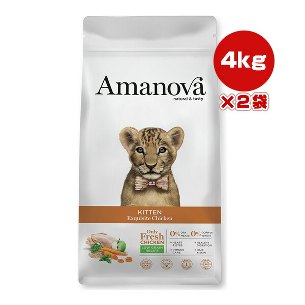 アマノバ キトン エクスクイジット チキン 小粒 4kg&times;2袋 ▼g ペット フード 猫 キャット ドライ Amanova LAM230 送料無料｜RunPet