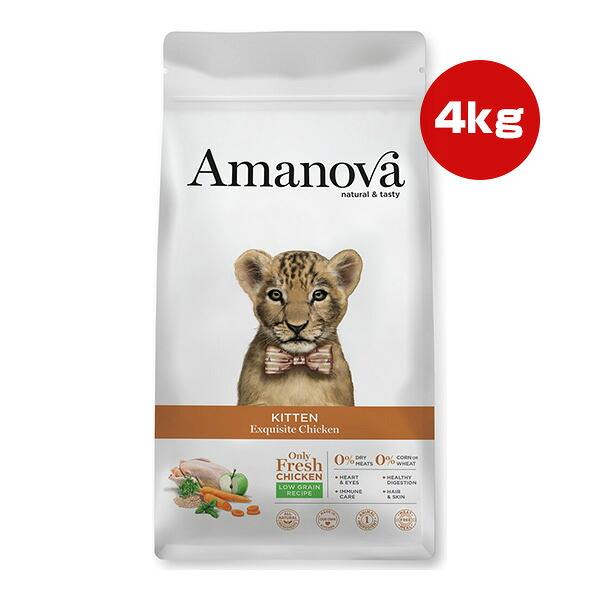 アマノバ キトン エクスクイジット チキン 小粒 4kg ▼g ペット フード 猫 キャット ドライ Amanova LAM230 送料無料
