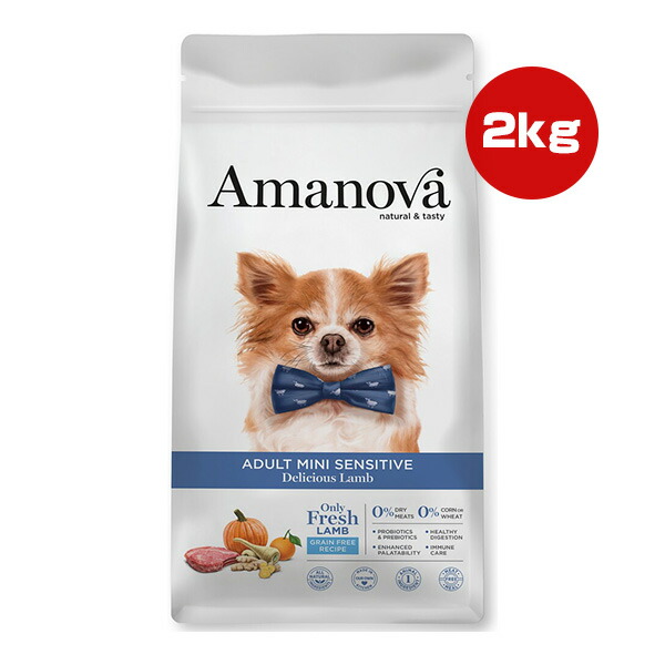 アマノバ アダルト ミニ センシティブ デリシャス ラム 小粒 2kg ▼g ペット フード 犬 ドッグ ドライ Amanova LAM112 送料無料