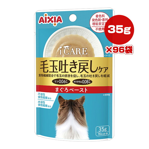 iCARE 毛玉吐き戻し世話をする まぐろ貼り付ける 35g×96袋 アイシア ▼a 愛玩動物 ボンネット 猫 猫 情の籠もった レトルト 合切袋 アイケア 国産 AIXIA 集積回路-11 貨物輸送無料