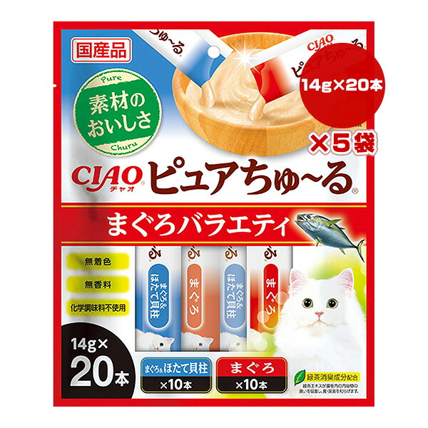 チャオ ピュアちゅーる まぐろバラエティ 14g×20本×5袋 いなば ▼a ペット フード 猫 キャット おやつ ウェット ペースト 国産 CIAO SC-539