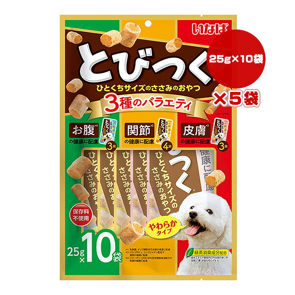 とびつく ３種のバラエティ お腹・関節・皮膚の健康に配慮 25g×10袋×5袋 いなば ▼a ペット フード 猫 キャット おやつ QDS-17