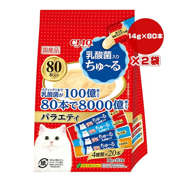 チャオ 乳酸菌入り口・入口ちゅーる 多種多様さ 14g×80本×2袋 いなば ▼a 愛玩動物 ボンネット 猫 猫 CIAO お兄ちゃん 情の籠もった 張り付ける 国産 SC-449