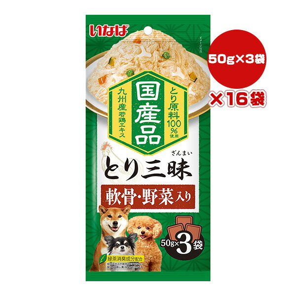 とり三昧 軟骨・野菜入り 50g×3袋×16袋 いなば ▼a ペット フード 犬 ドッグ ウェット レトルト パウチ 国産 DRP-27