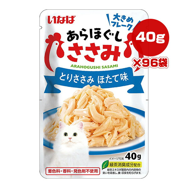 あらほぐしささみ とりささみ ほたて味 40g×96袋 いなば ▼a ペット フード 猫 キャット ウェット レトルト パウチ TCR-76 送料無料