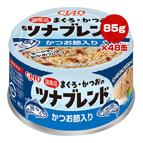 チャオ まぐろ・かつおのツナブレンド かつお節入り 85g×48缶 いなば ▼a ペット フード 猫 キャット ウェット 缶 国産 CIAO A-262