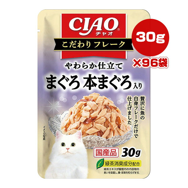 チャオ こだわりフレーク やわらか仕立て まぐろ 本まぐろ入り 30g×96袋 いなば ▼a ペット フード 猫 キャット ウェット レトルト パウチ 国産 CIAO IC-581