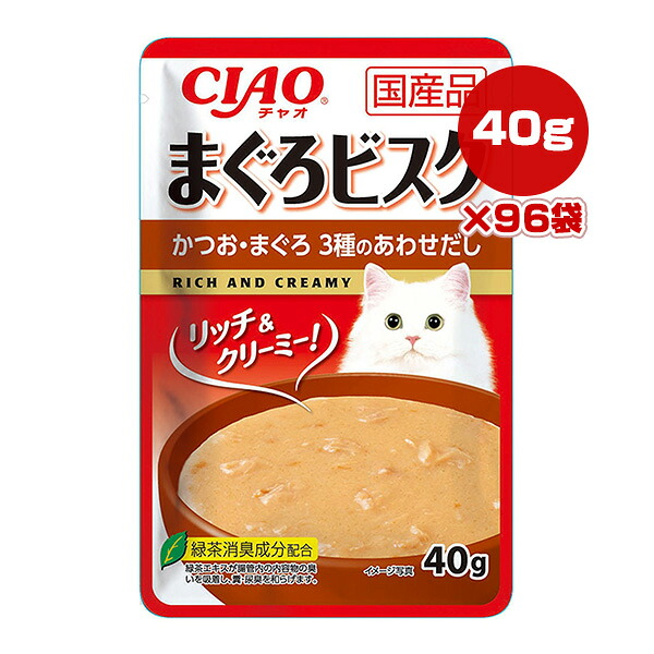 チャオ まぐろビスク かつお・まぐろ 3種のあわせだし 40g×96袋 いなば ▼a ペット フード 猫 キャット ウェット レトルト パウチ 国産 CIAO IC-358