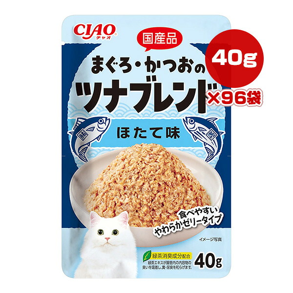 チャオ まぐろ・かつおのツナブレンド ほたて味 40g×96袋 いなば ▼a ペット フード 猫 キャット ウェット レトルト パウチ ゼリータイプ 国産 CIAO IC-595