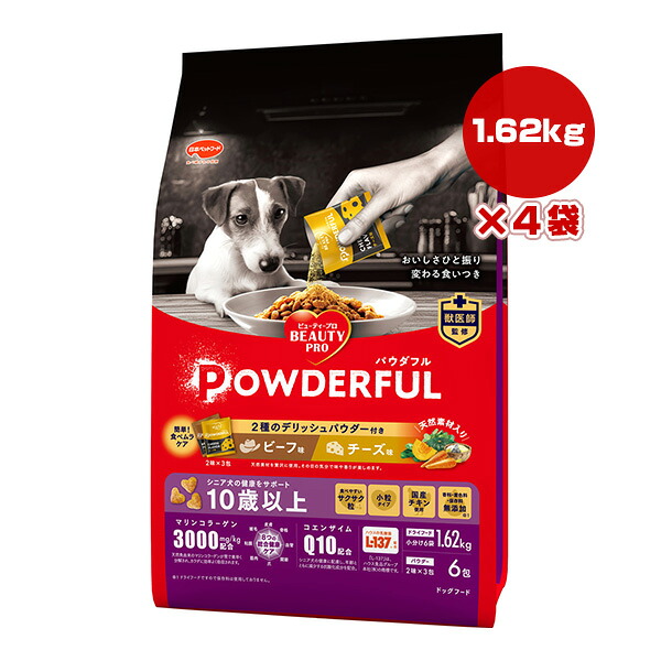 ビューティープロ パウダフル 10歳以上 ビーフ味 チーズ味 デリッシュパウダー付き 1.62kg＋6包×4袋 日本ペットフード ▼a ペット フード 犬 ドッグ 総合栄養食