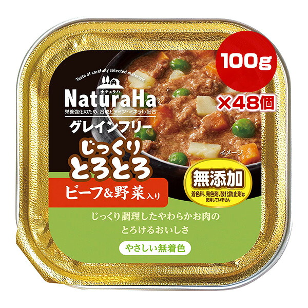 ナチュラハ グレインフリー じっくりとろとろ 牛肉＆草片入り口・入口 100g×48個 マルカン サンライズ ▼a 愛玩動物 ボンネット 犬 飼い犬 無足し加える 情の籠もった 軽銀御盆 SUNRISE NaturaHa SNH-130
