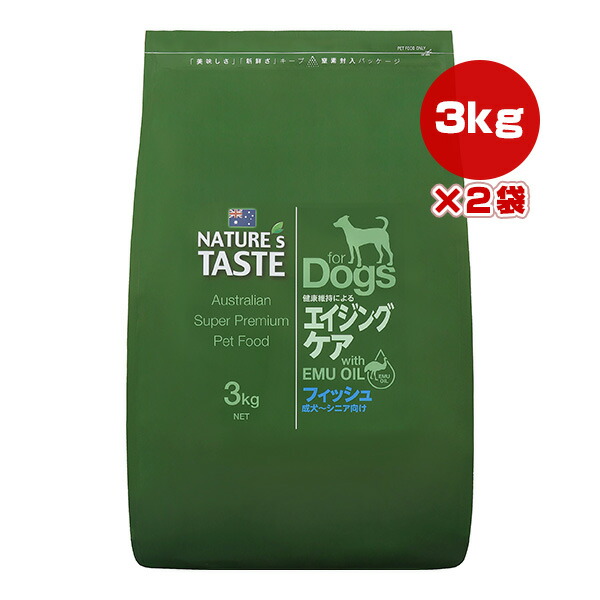 ネイチャーズテイスト エイジングケア フィッシュ 3.0kg×2袋 ▼g ペット フード 犬 ドッグ エミューオイル NATURE's TASTE 送料無料