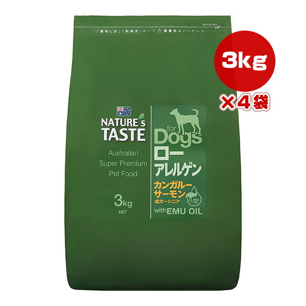 ネイチャーズテイスト ローアレルゲン カンガルー＆サーモン 3.0kg×4袋 ▼g ペット フード 犬 ドッグ エミューオイル NATURE's TASTE 送料無料