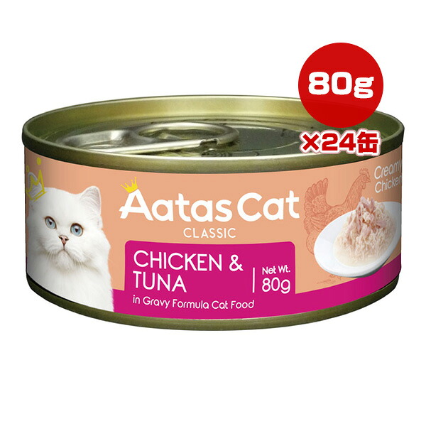 アタスキャット クリーミーチキン チキン＆ツナ 80g×24缶 ▼w ペット フード 猫 キャット ウェット 缶 グレインフリー オールステージ AatasCat AAT3015 送料無料
