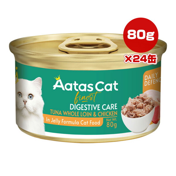 アタスキャット デイリーディフェンス ツナ＆チキン ディジェスティブケア 80g×24缶 ▼w ペット フード 猫 キャット ウェット 缶 グレインフリー オールステージ AatasCat AAT3041 送料無料