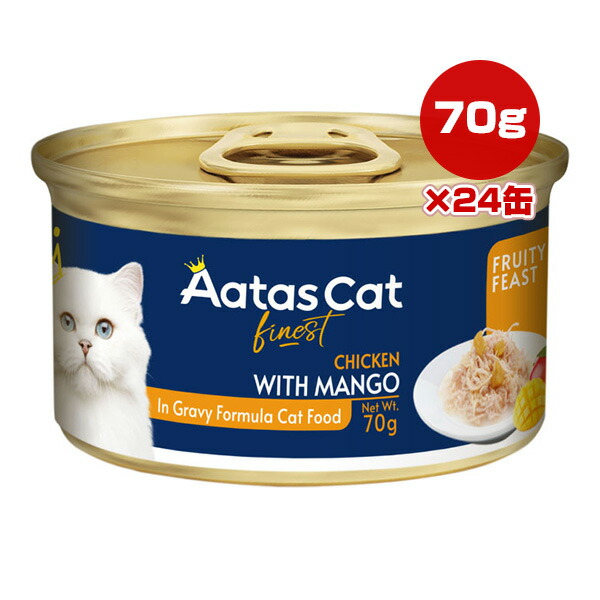アタスキャット フルーティーフィースト チキン with マンゴー 70g×24缶 ▼w ペット フード 猫 キャット ウェット 缶 グレインフリー オールステージ AatasCat AAT3361 送料無料