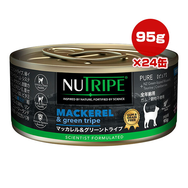ニュートライプ キャット ピュア マッカレル＆グリーントライプ 95g&times;24缶 ▼w ペット フード 猫 キャット ウェット 缶 総合栄養食 NUTRIPE NUT3726 送料無料｜RunPet