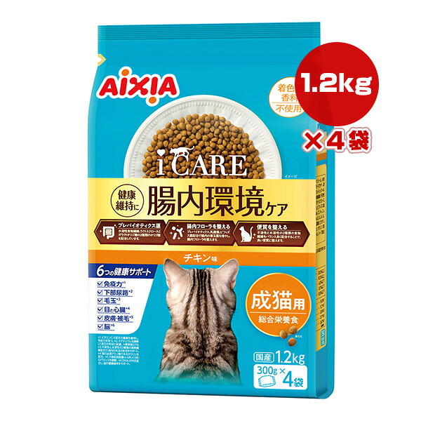 iCARE 腸内環境ケア 成猫用 チキン味 1.2kg[300g×4袋]×4袋 アイシア ▼a ペット フード 猫 キャット アイケア 総合栄養食 国産 AIXIA IDL-3