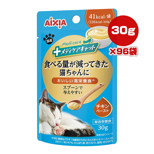 メディケアキャット 食べる量が減ってきた猫ちゃんに スプーンで与えやすい まぐろペースト 30g&times;96袋 アイシア ▼a ペット フード 猫 キャット ウェット パウチ 総合栄養食 国産 AIXIA MCP-1 送料無料｜RunPet