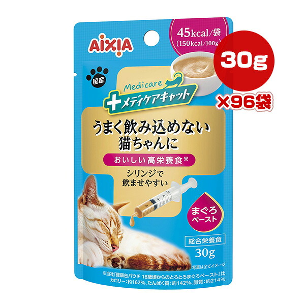 メディケアキャット うまく飲み込めない猫ちゃんに シリンジで飲ませやすい まぐろペースト 30g&times;96袋 アイシア ▼a ペット フード 猫 キャット ウェット パウチ 総合栄養食 国産 AIXIA MCP-3 送料無料｜RunPet
