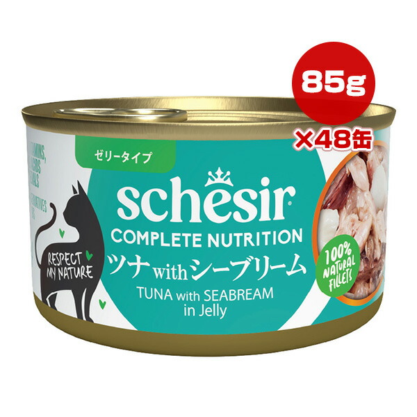 シシア 猫 ツナ with シーブリーム 85g×48缶 ▼w 愛玩動物 ボンネット 猫 猫 情の籠もった 缶 ジェリィ手合い 組み入れる栄養物食 Schesir 貨物輸送無料