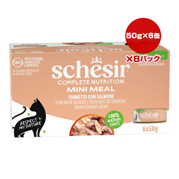 シシア 猫 マルチ容器に並べる ツナ with 秋味 50g×6缶×8容器に並べる ▼w 愛玩動物 ボンネット 猫 猫 情の籠もった ゼラチン印字機 組み入れる滋養分食 Schesir 貨物輸送無料