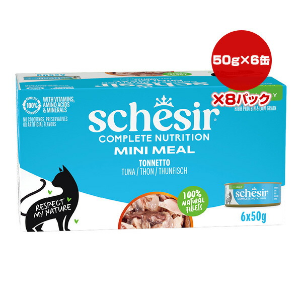 シシア 猫 マルチ容器に並べる ツナ 50g×6缶×8容器に並べる ▼w 愛玩動物 ボンネット 猫 猫 情の籠もった ゼラチン印字機 組み入れる滋養分食 Schesir 貨物輸送無料