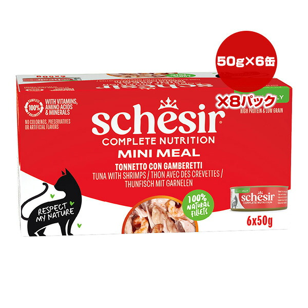 シシア 猫 マルチ容器に並べる ツナ with エビ 50g×6缶×8容器に並べる ▼w 愛玩動物 ボンネット 猫 猫 情の籠もった ゼラチン印字機 組み入れる滋養分食 Schesir 貨物輸送無料