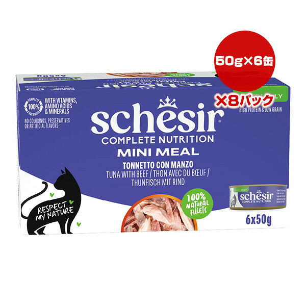 シシア 猫 マルチ容器に並べる ツナ with 牛肉 50g×6缶×8容器に並べる ▼w 愛玩動物 ボンネット 猫 猫 情の籠もった ゼラチン印字機 組み入れる滋養分食 Schesir 貨物輸送無料