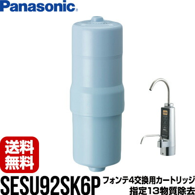 パナソニック アルカリイオン整水器 カートリッジ SESU92SK6P フォンテ4対応 ▼浄水器 TKB6000C1 住環境機器 送料無料|RunPet