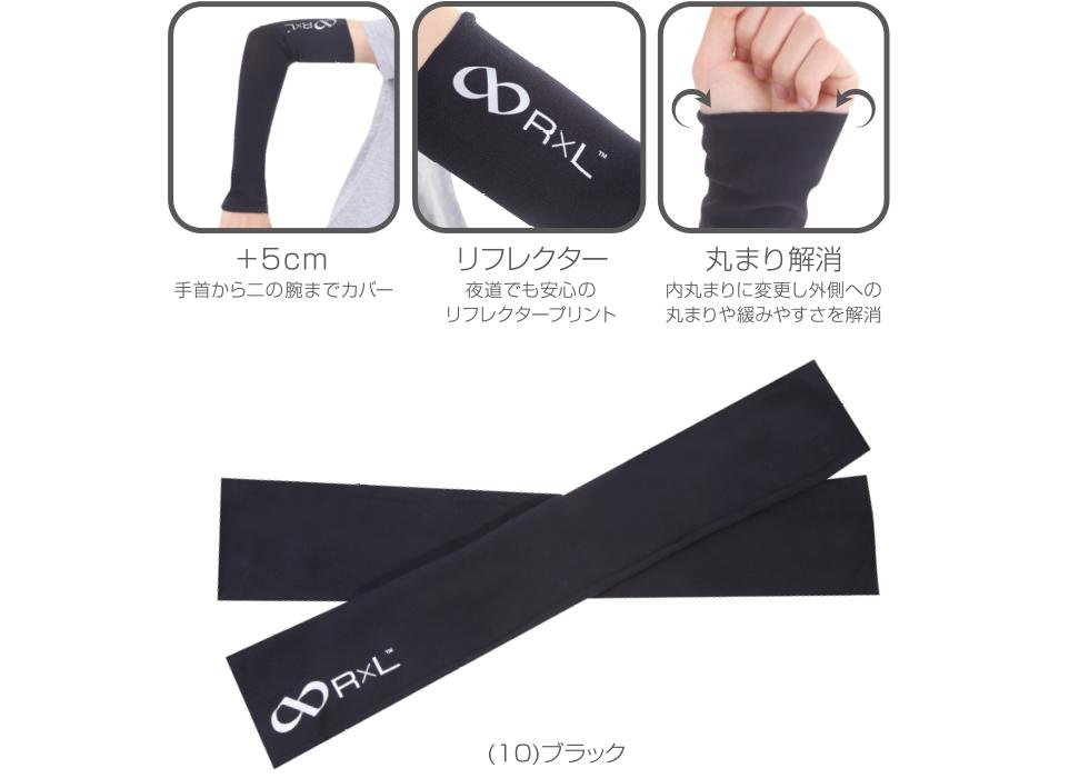 【楽天市場】マラソン アームカバーR×L アームカバー SEAMLESS ARM COVER シームレスアームカバー ランニング アームカバー