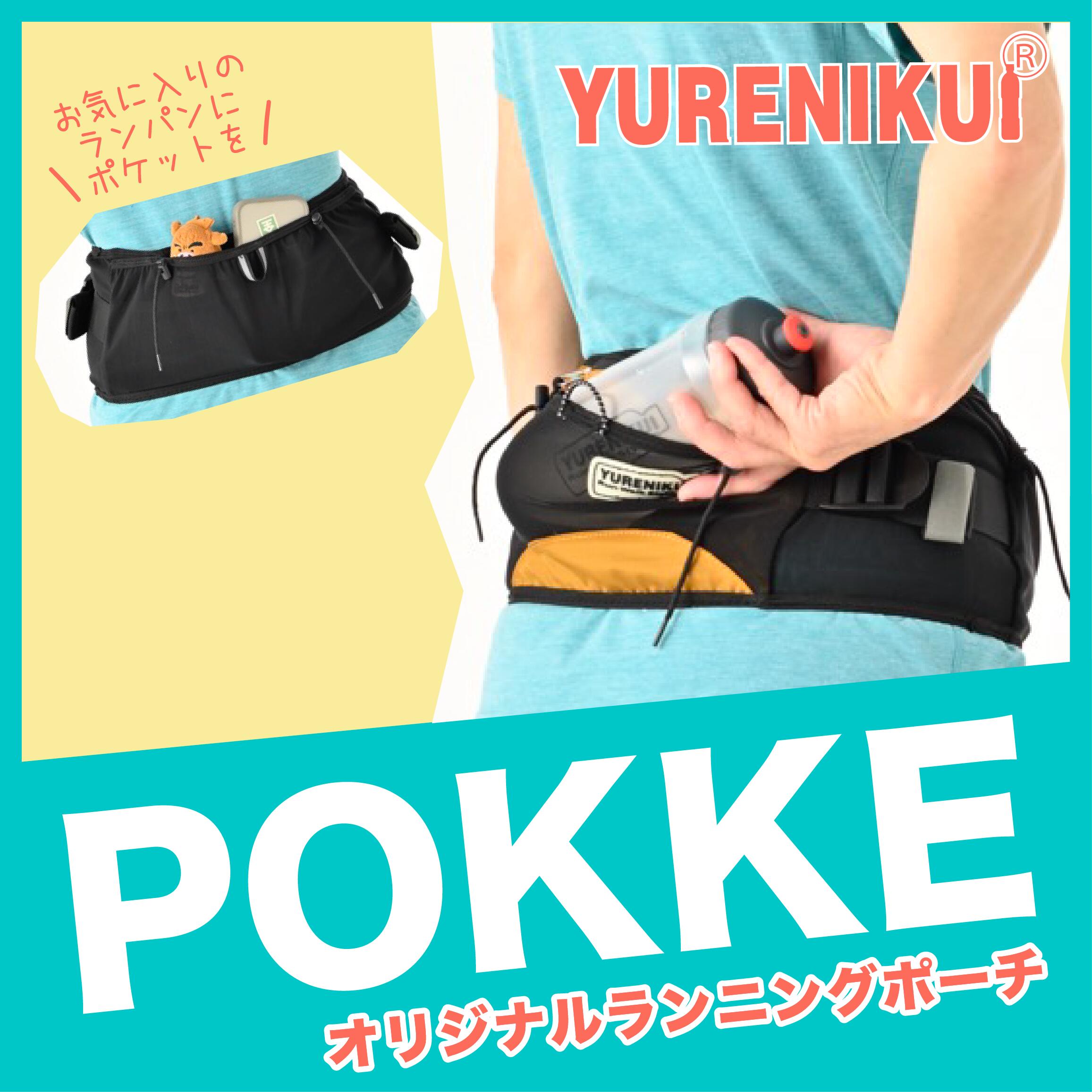 楽天市場】【ボトルセットでお得】＼シリーズ累積販売数10万個 ／『YURENIKUI POKKE /ユレニクイ ポッケ』スポーツボトルセット  iPhone 15 Pro Max対応 揺れにくい ランニングポーチ マラソンポーチ ジョギング ウォーキング トレイルランニング ペットボトル :  RUN-WALK ...