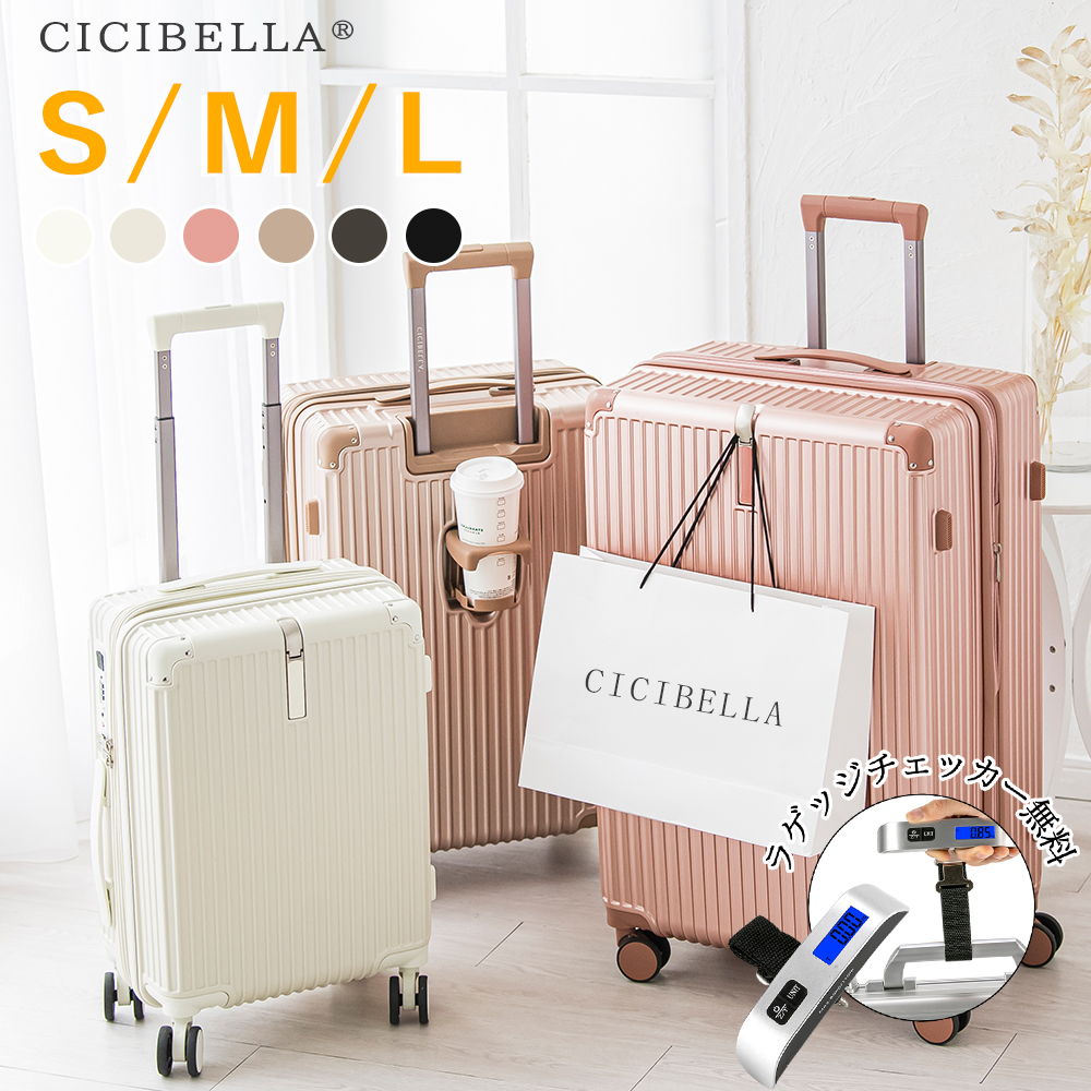 【楽天市場】【母の日特典：799円off！】\新生活応援・多機能超軽量／＃cicibella シシベラ スーツケース Sサイズ TYPE-C ...