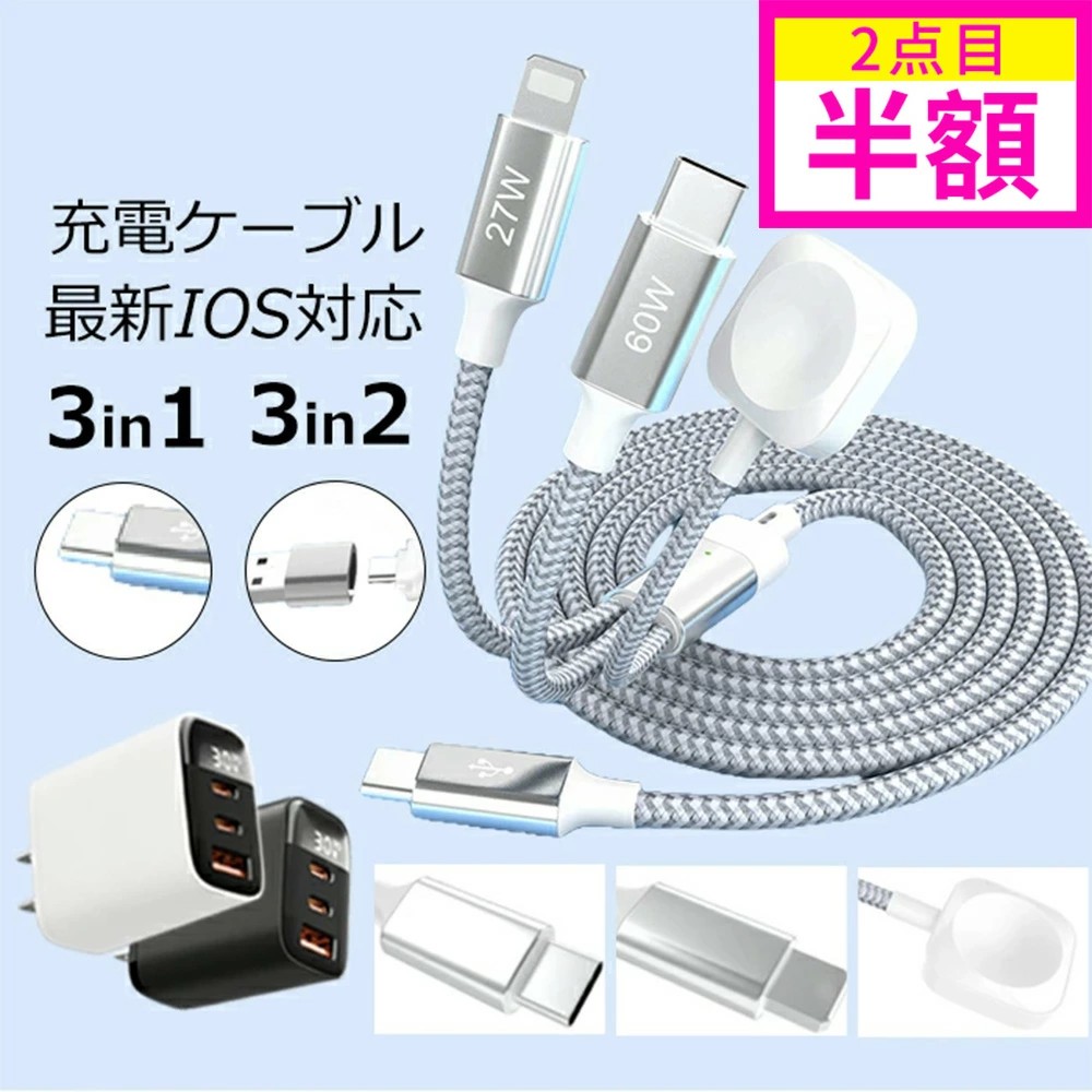 【AppleもAndroidも仲良しに】iPhone 充電ケーブル 30w PD急速充電器 iPhone PSE認証 Lightning ケーブル type-c ケーブル Apple/iWatch/iPhone 3ポート装備 同時充電 充電ケーブル type-c iPhone充電器 純正 携帯 ACアダプター デジタル表示 スマホ充電器 iPhone充電コード