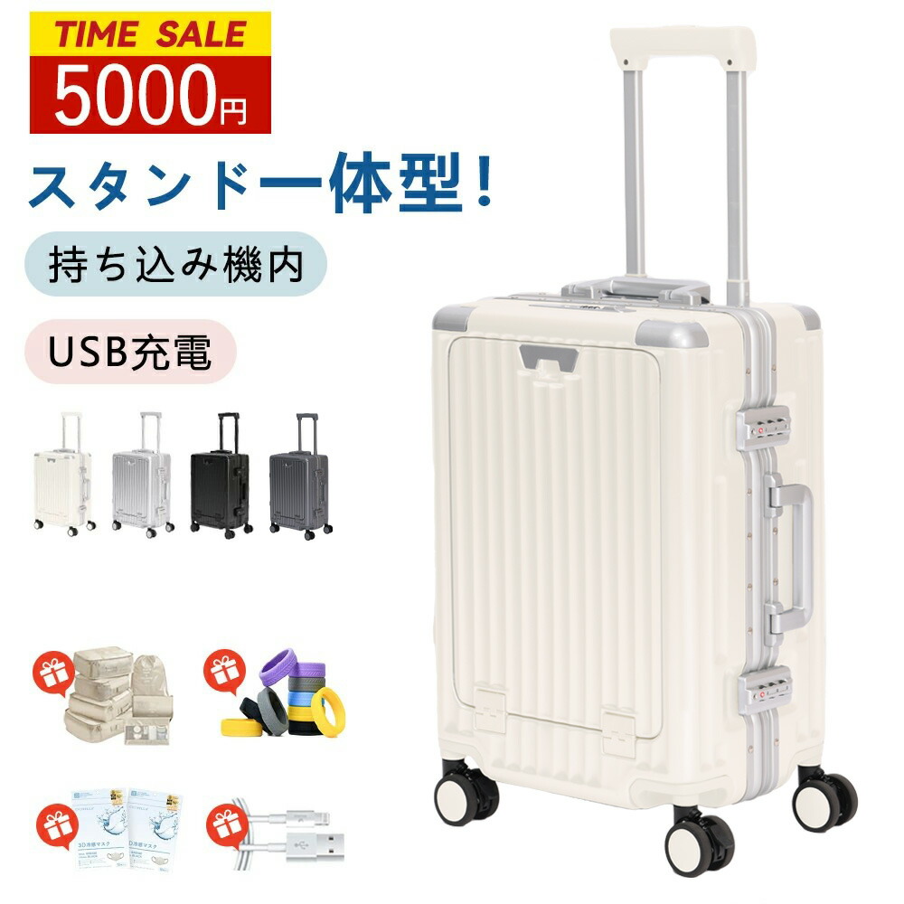 【スマホ固定、超便利！】スーツケース スマホスタンド 機内持ち込み スマホ固定 拡張機能 動画視聴 頑丈 フロントオープン 靜音 キャスター 軽量設計 大容量 衝撃吸収 TSA口ック USBポ-ト充電 開閉簡単 安定 修学旅行 持ち運び キャリーバッグ
