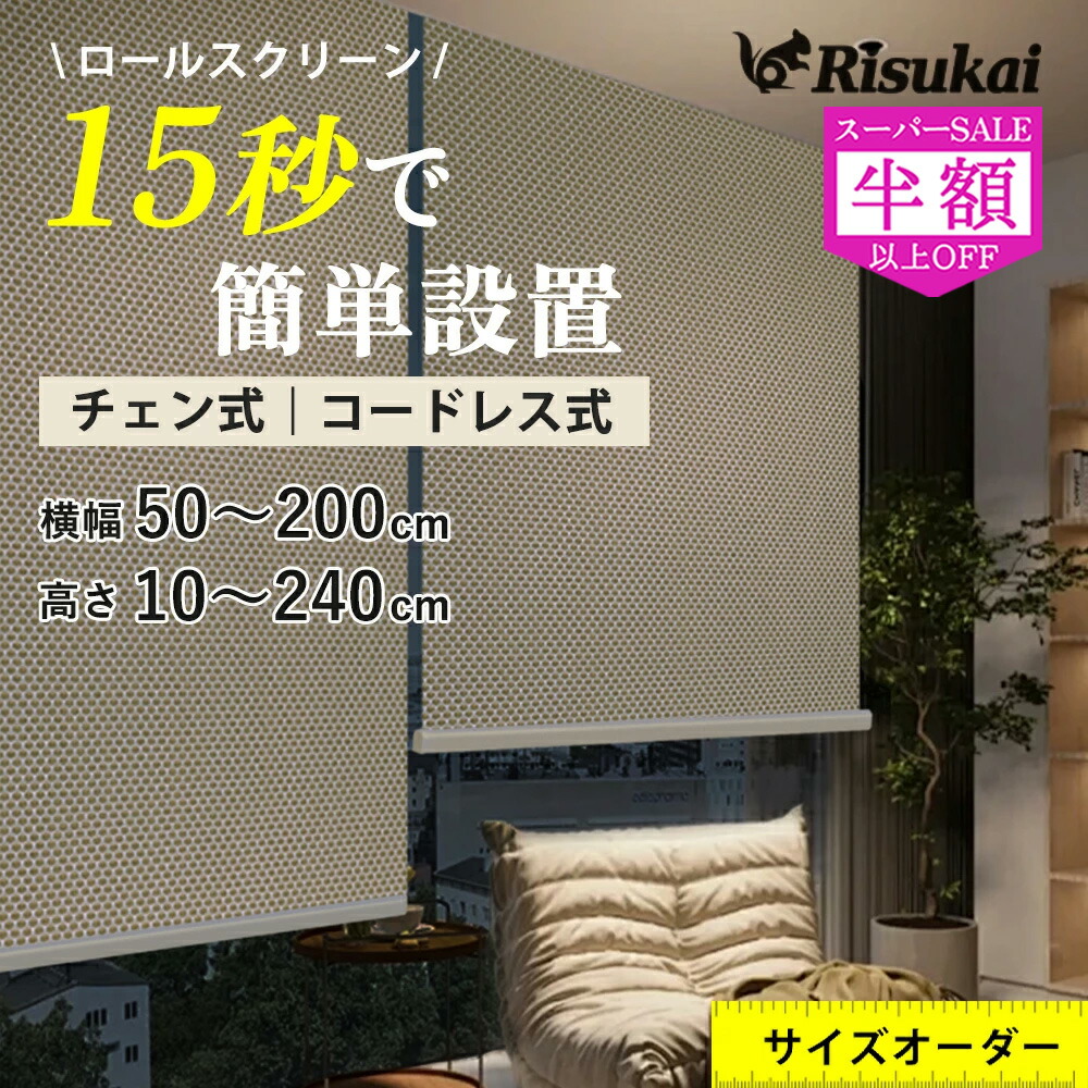 継続期間押さえる お得社会的運動