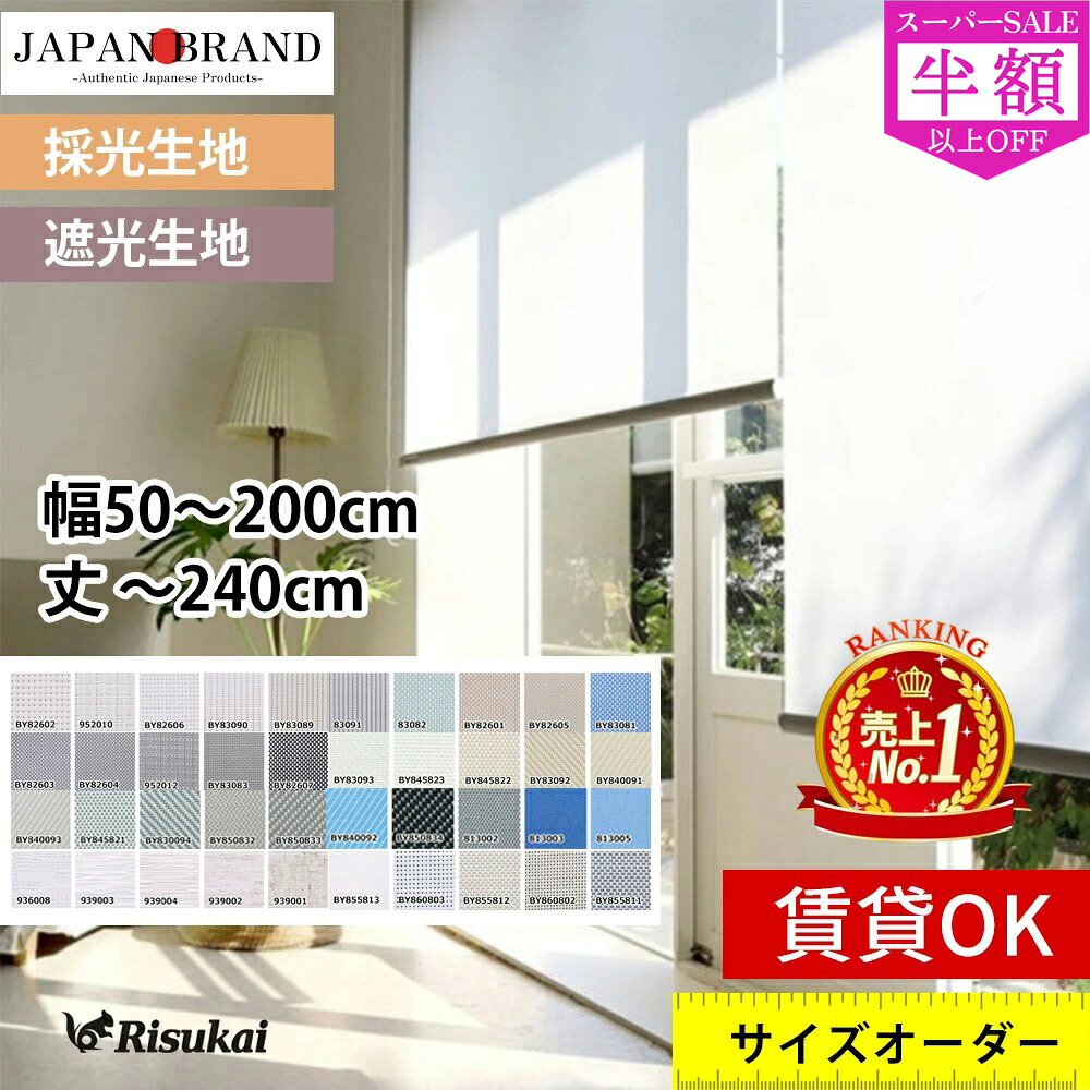 継続期間押さえる お得社会的運動
